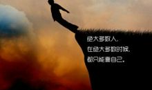 为梦想，坚持下去