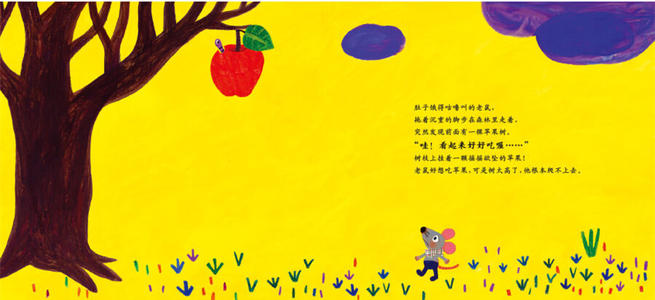 我是苹果