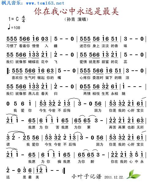 我内心深处的歌