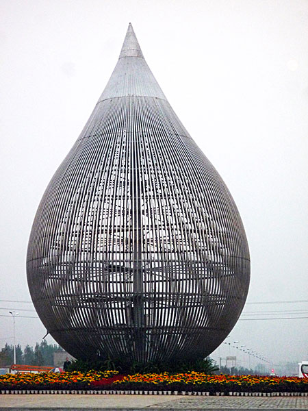 苏州三角洲公园
