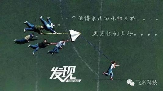 很高兴见到你