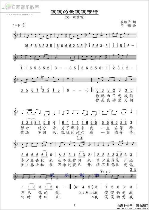 傻等待_350字