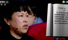 《朗读者》观后感