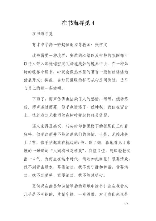 在书籍中搜寻