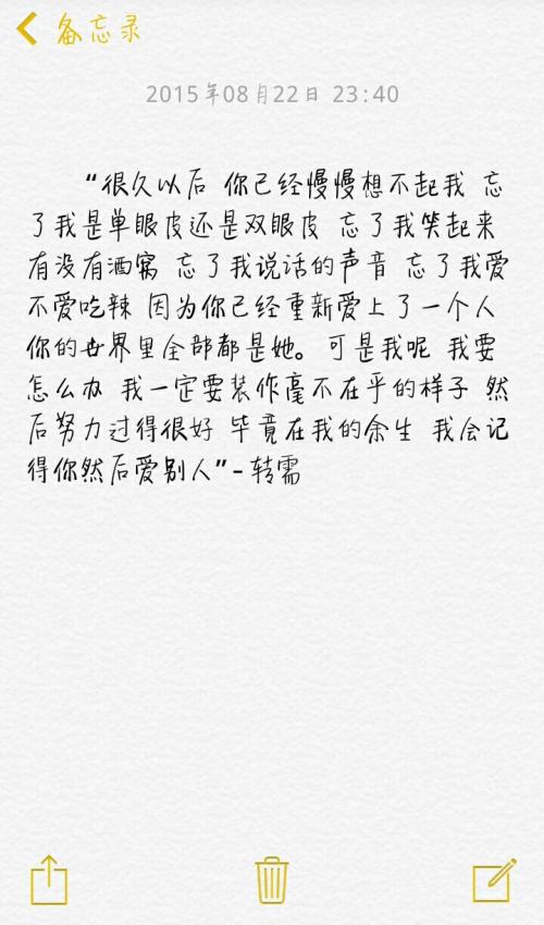 隐藏在我心中的秘密