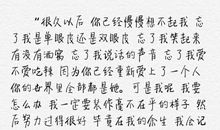 藏在我心中的秘密