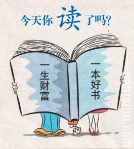 你今天念书吗