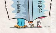 今天，你读书了吗？