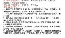 我喜欢的水果作文250字三年级