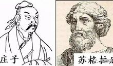 我的哲学家爷爷