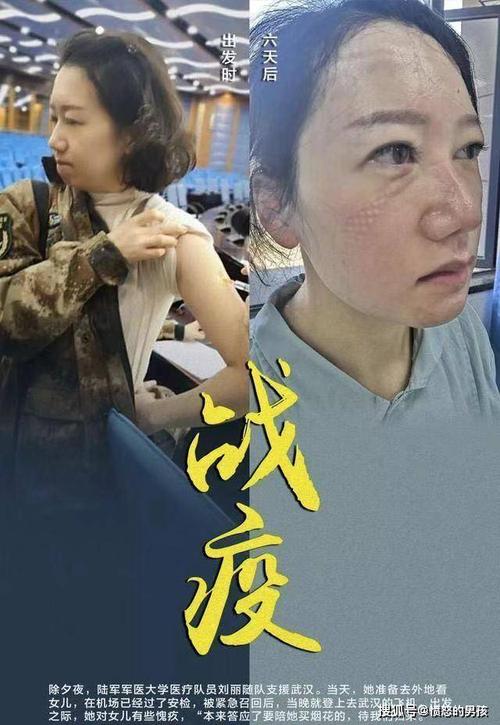给白人天使的信
