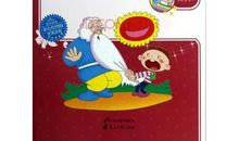 读《南南和胡子伯伯》有感