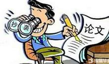 学会对抄袭说不