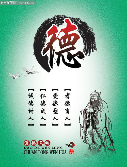 小德