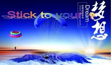 有梦想才有真美丽