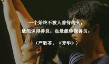 芬芳电影观后感