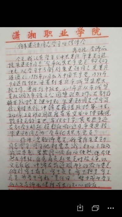 学习书法的经验