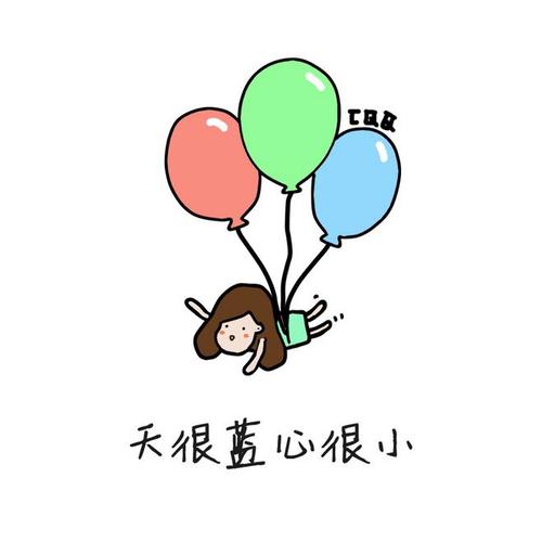 想长大
