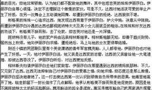 《傲慢与偏见》读后感