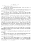 中学