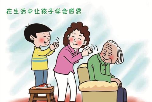 爷爷的梦想
