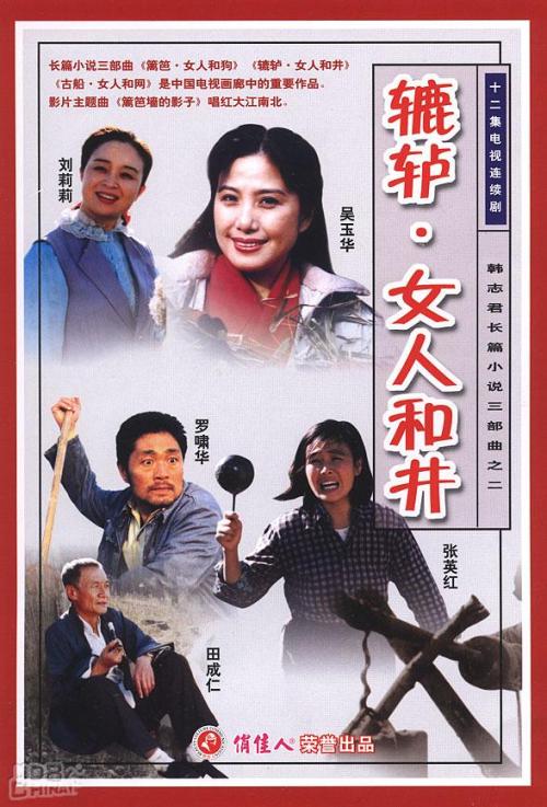 什么！我在看电视