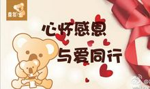 我的心因感恩而高贵