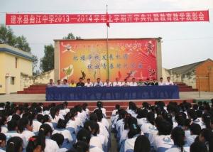 走进曲江中学校园