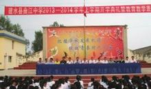 走进曲江中学校园