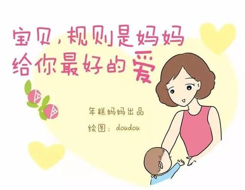 那些妈妈教我什么