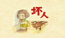 追忆·童年趣事