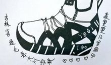 《另一只鞋》观后感