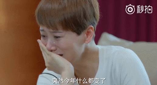 面对你的老脸，我流下了眼泪