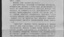 写给好朋友的回信