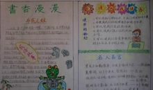 我的读书梦来自语文