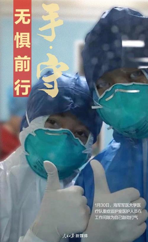 抗战前线致医护人员的信