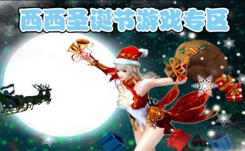 圣诞回忆