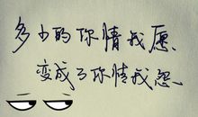 让我长大的一句话