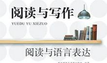 走进阅读写作中去