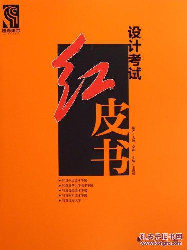突破