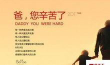 读《感恩父母》有感