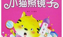 童话我成长中的伙伴