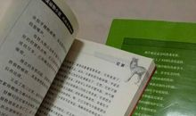 《红豺》读后感