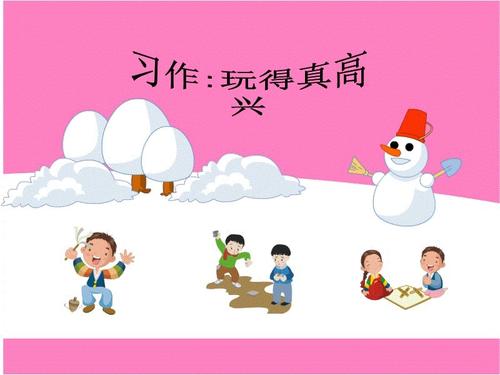 那个时候我真的很高兴