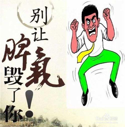 脾气事件