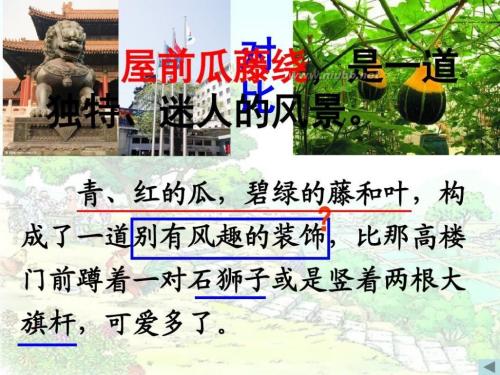乡下人模仿