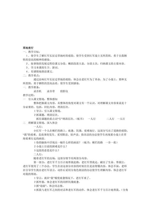 晚上在草地上行走的后果