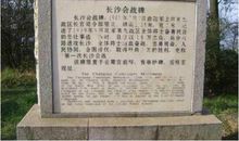 我和长沙的第一次