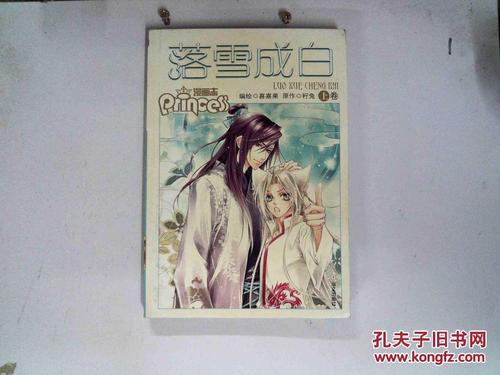 落雪_100字