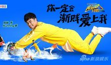 奔跑吧兄弟观后感